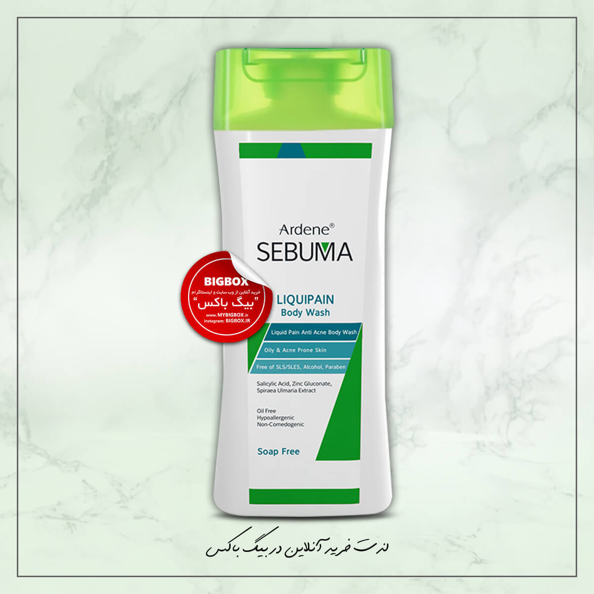  شامپو بدن ضد جوش لیکوئی پن آردن سبوما LIQUIPAIN BODY WASH 