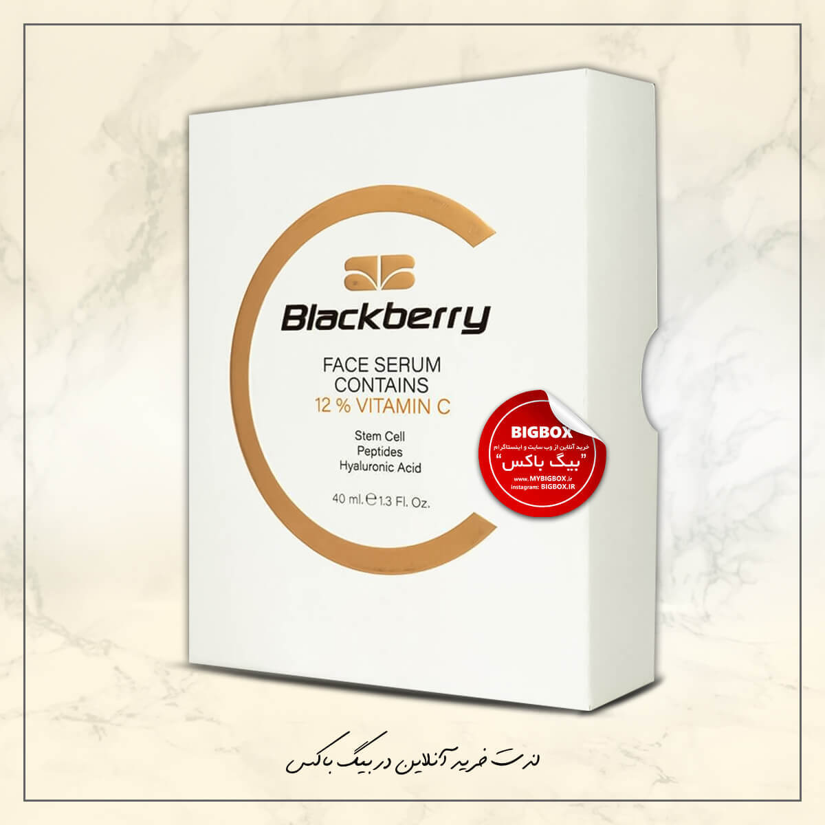  سرم ویتامین C بلک بری حجم ۴۰ میلی‌لیتر Blackberry Vitamin C Face Serum ضد چروک 