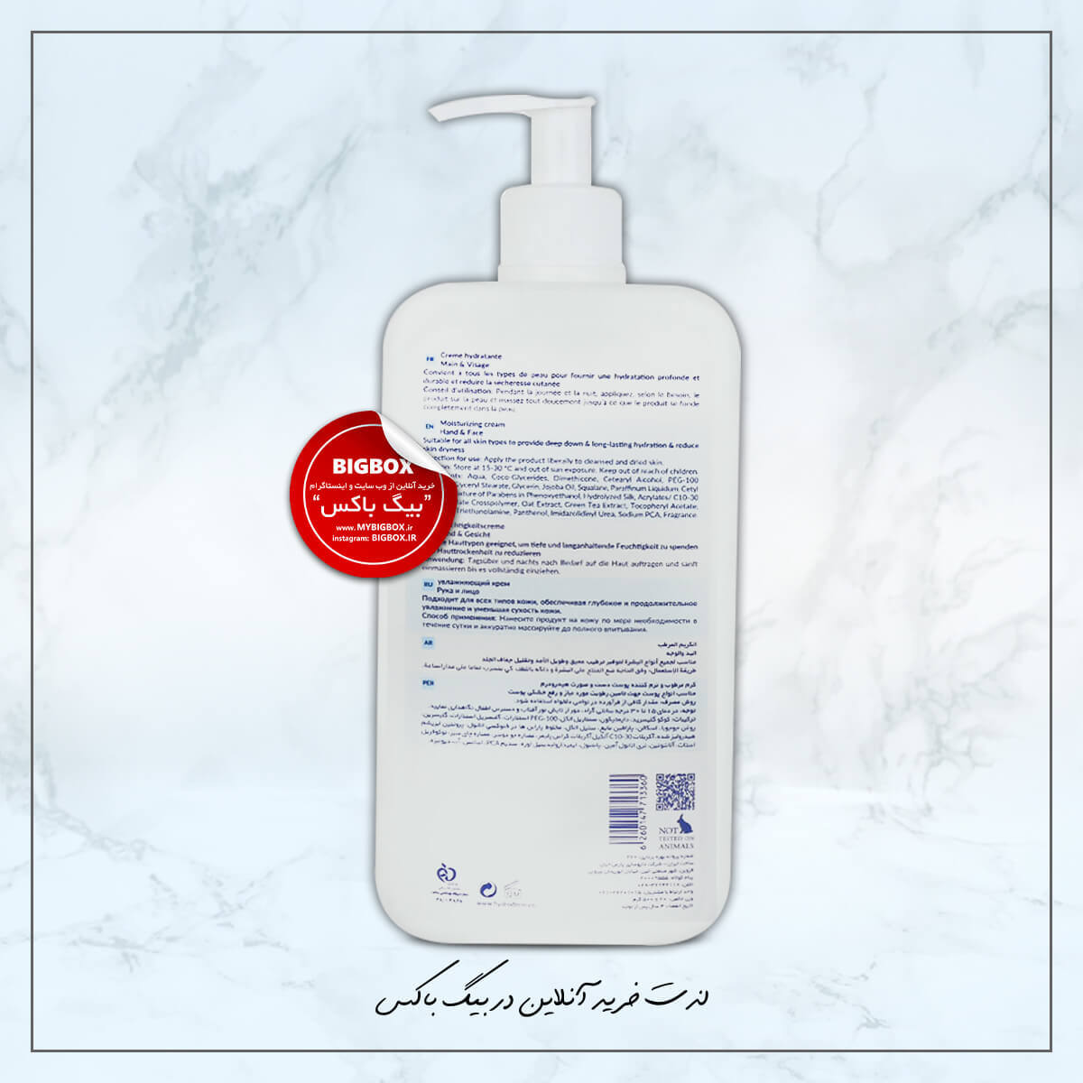  کرم مرطوب‌کننده و نرم‌کننده هیدرودرم، مدل Aqua Mist، مناسب انواع پوست‌، با عصاره جو دوسر، حاوی سیلک پروتئین هیدرولیز شده 