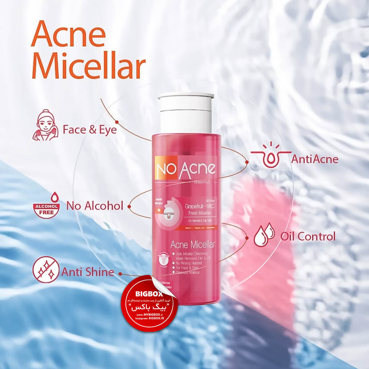 میسلار گریپ فروت نو آکنه - پوست نرمال و چرب