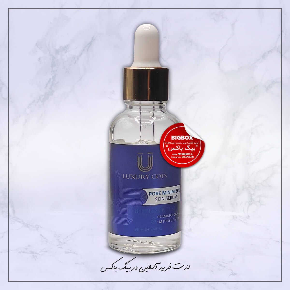  سرم کاهنده منافذ پوست لاکچری کوین اصل 