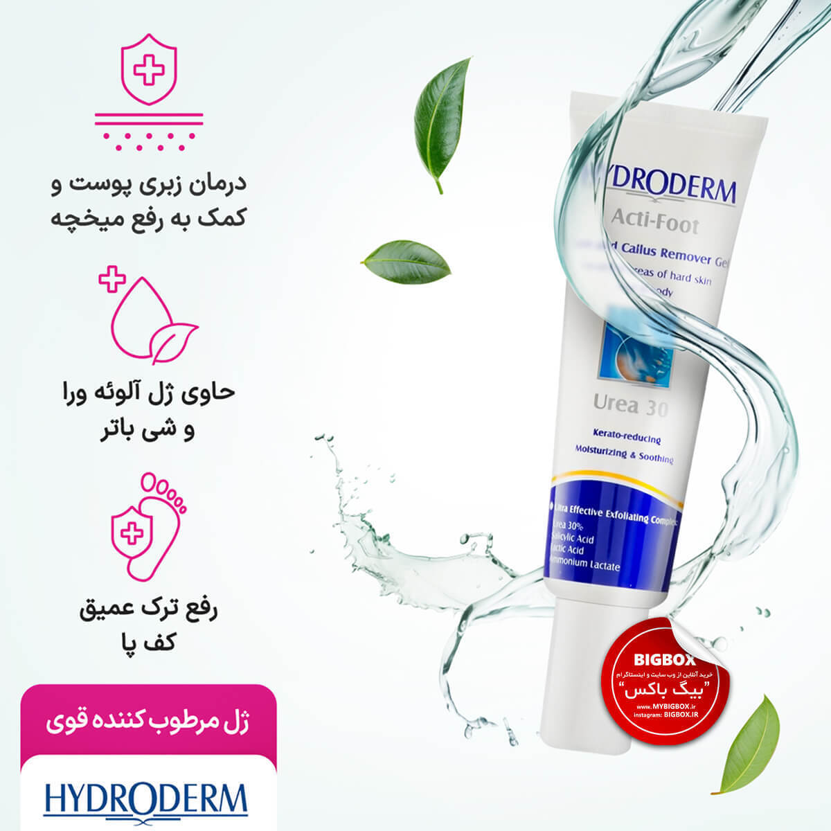  ژل مرطوب‌کننده قوی Acti-Foot اوره 30% هیدرودرم 30 میلی‌لیتر 