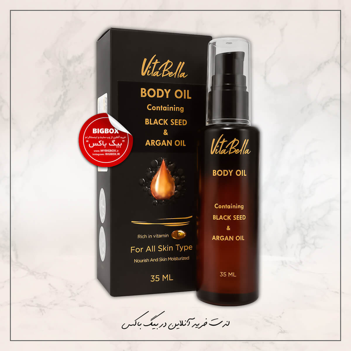 روغن بدن سیاه دانه و آرگان ویتابلا - 35 میلی لیتر