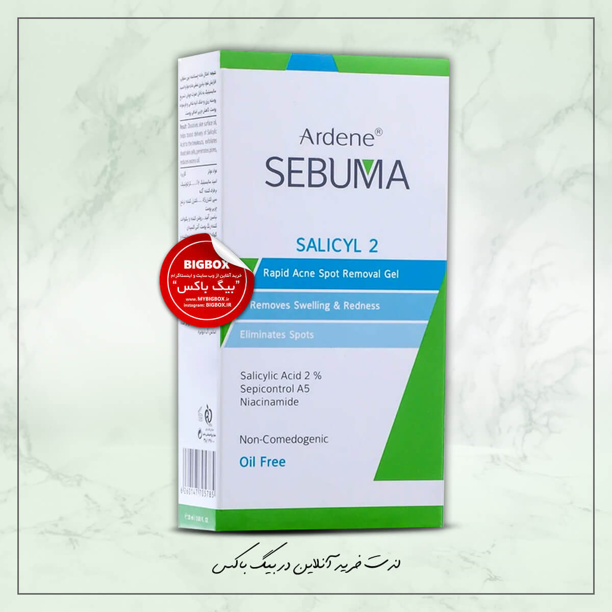  ژل لایه بردار اسیدسالیسیک 2% برطرف کننده جای جوش آردن سبوما 