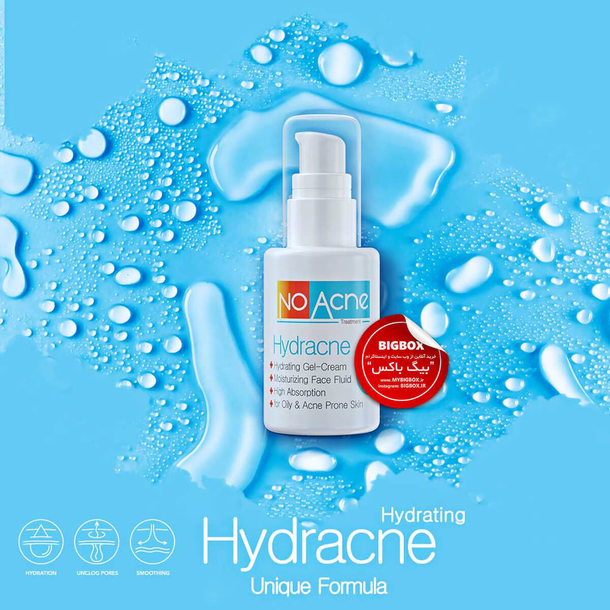  ژل کرم آبرسان هیدراکنه نو آکنه - چرب و جوش دار Hydracne No Acne 