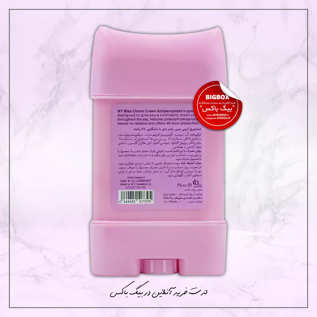  ضد تعریق کرمی میس چارم مای – ۷۵ میلی لیتر 