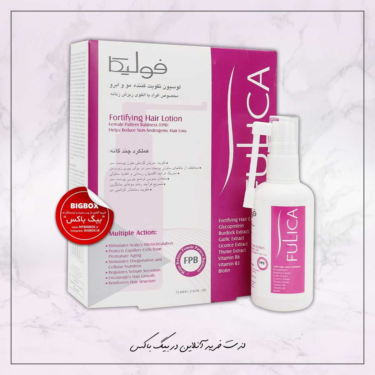  لوسیون تقویت کننده مو و ابرو فولیکا - 75 میلی لیتر 