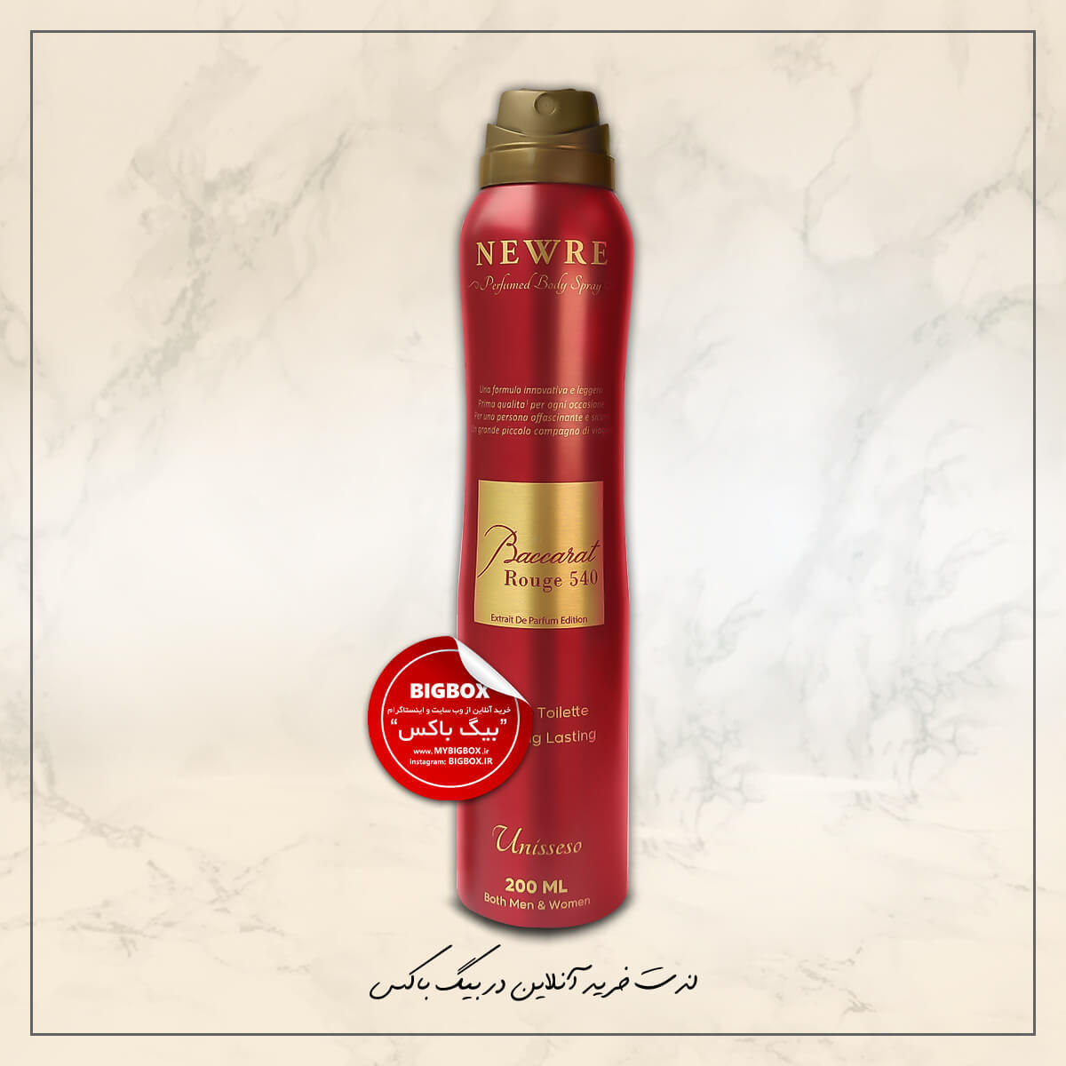  اسپری بدن Baccarat Rouge نیوره 