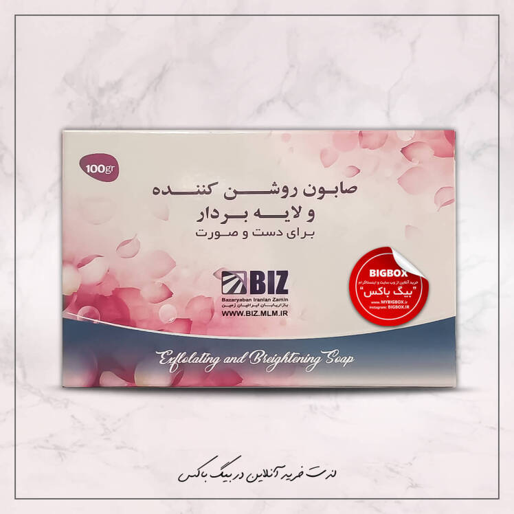 صابون روشن‌کننده و لایه‌ بردار بیز