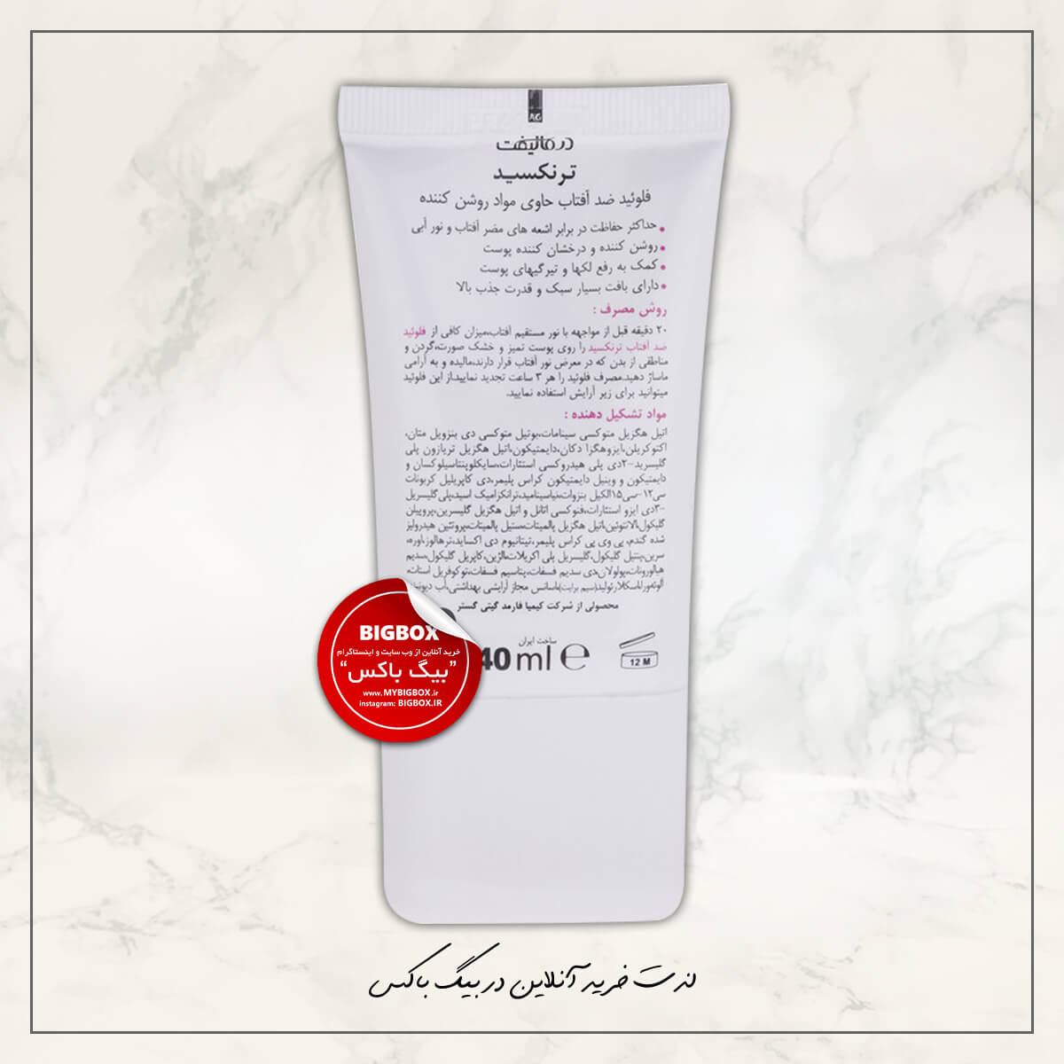  ضد آفتاب روشن‌کننده Tranexid درمالیفت SPF50 
