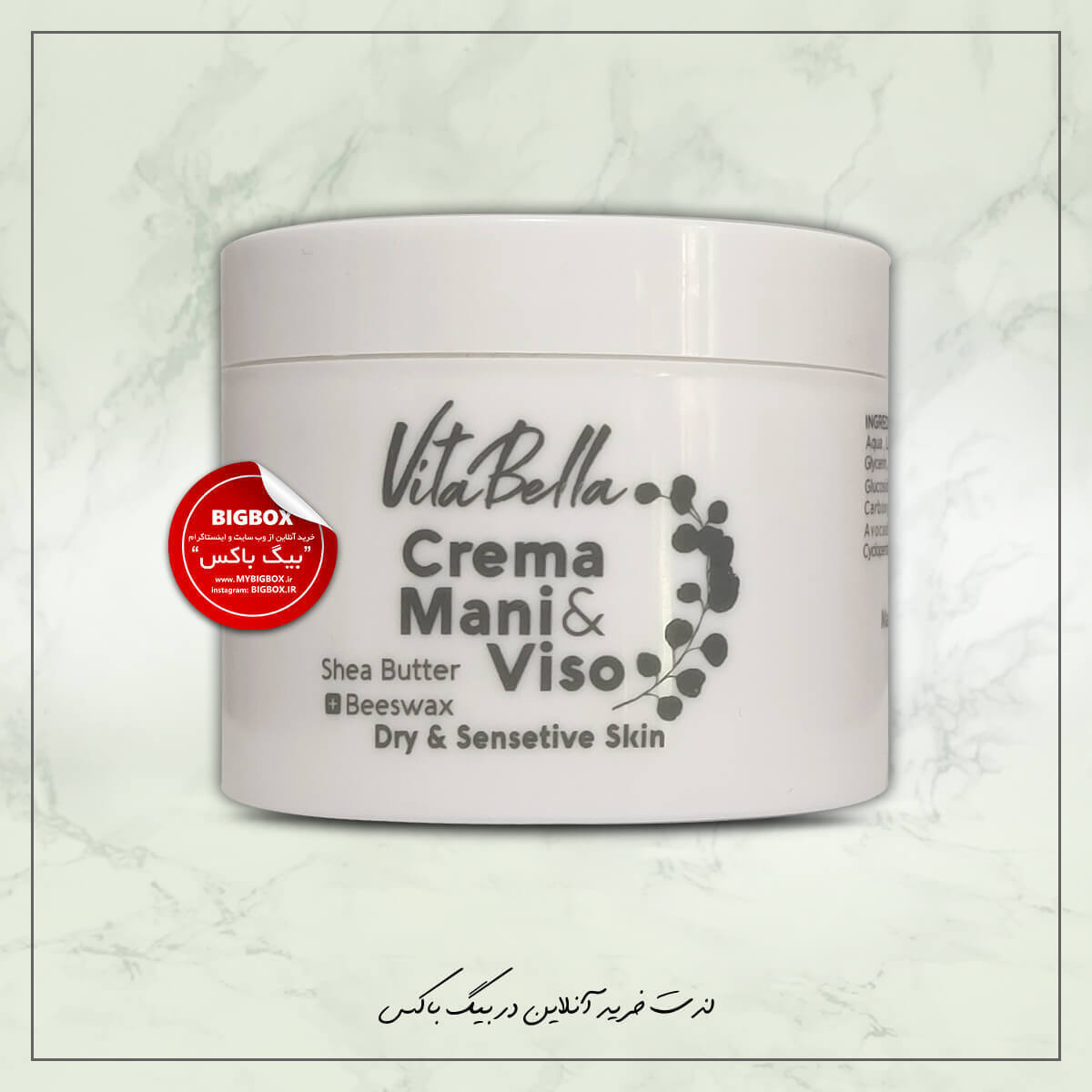  کرم کاسه‌ای شی‌باتر و موم‌زنبور‌عسل پوست خشک و حساس ویتابلا حجم 180 میلی‌لیتر 