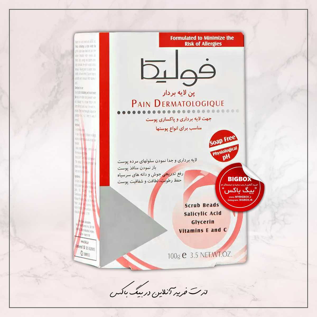  پن لایه بردار و اسکراب فولیکا - 100 گرم 