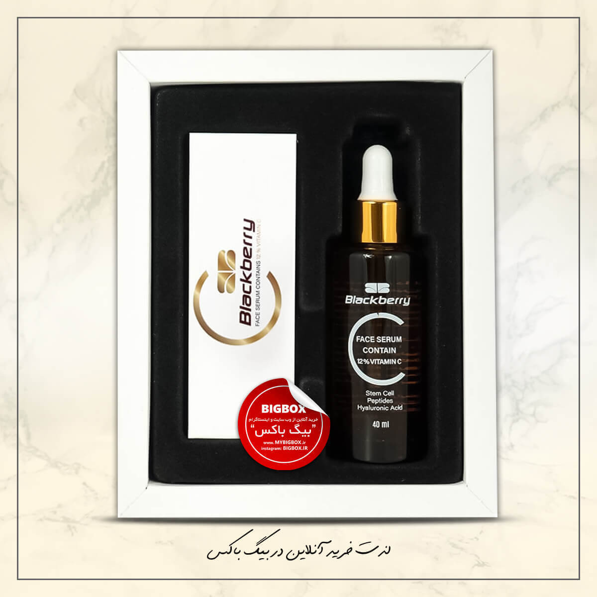  سرم ویتامین C بلک بری حجم ۴۰ میلی‌لیتر Blackberry Vitamin C Face Serum ضد چروک 