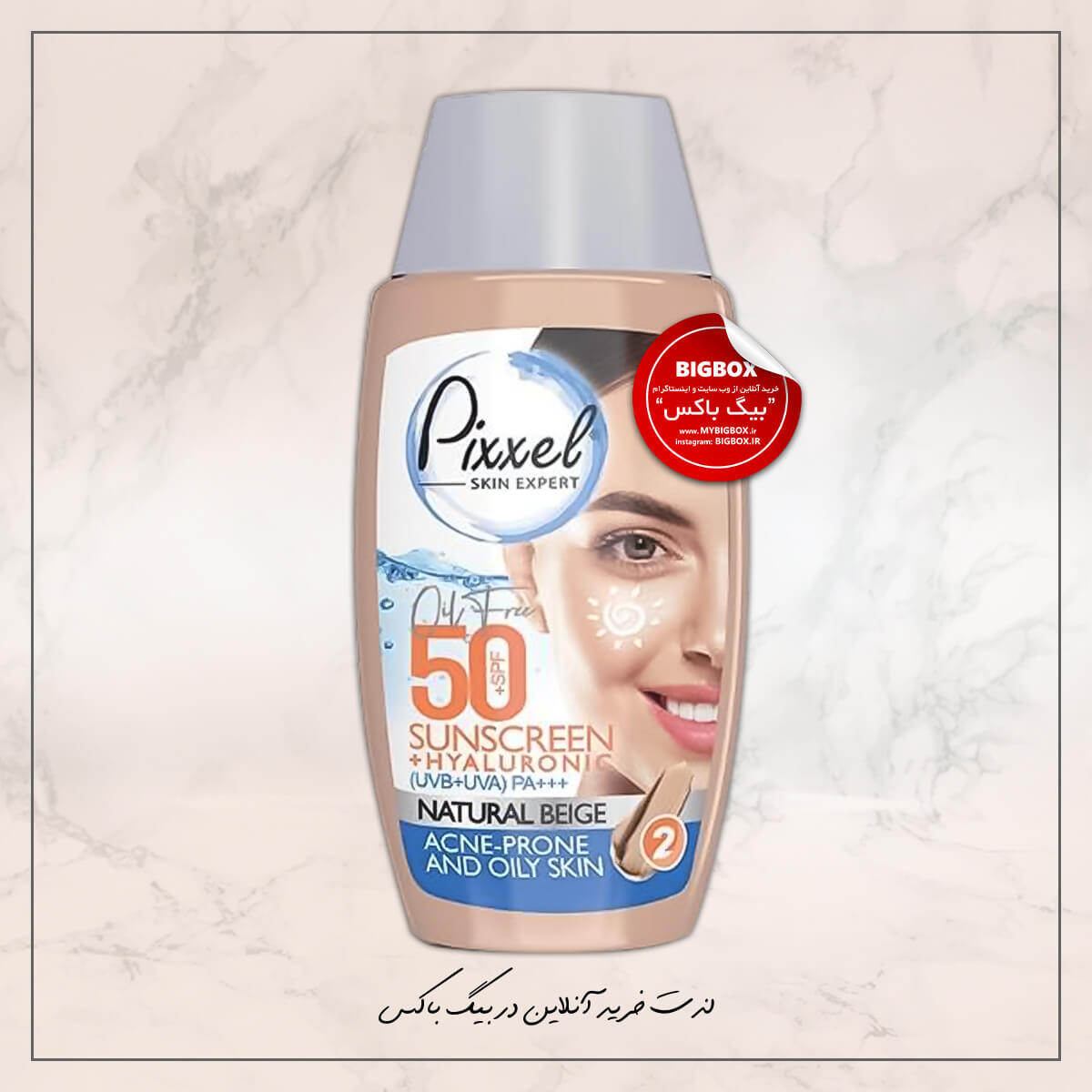 کرم ضد آفتاب بژ طبیعی پیکسل