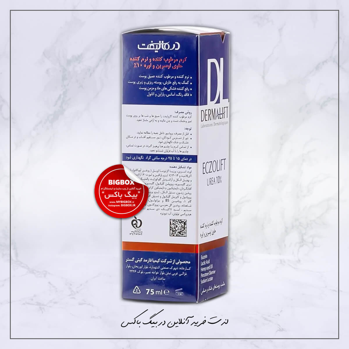  کرم مرطوب‌کننده قوی درمالیفت مدل Eczolift با اوره ۱۰٪ حجم ۷۵ میلی‌لیتر مناسب پوست‌های خشک و حساس 