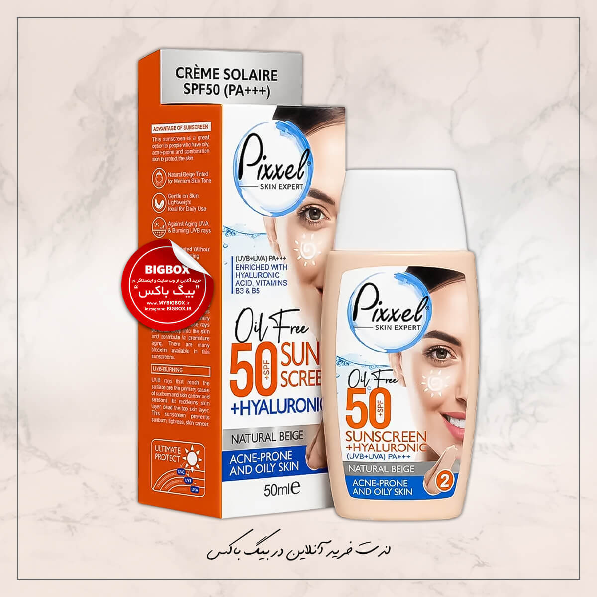 کرم ضد آفتاب بژ طبیعی پیکسل