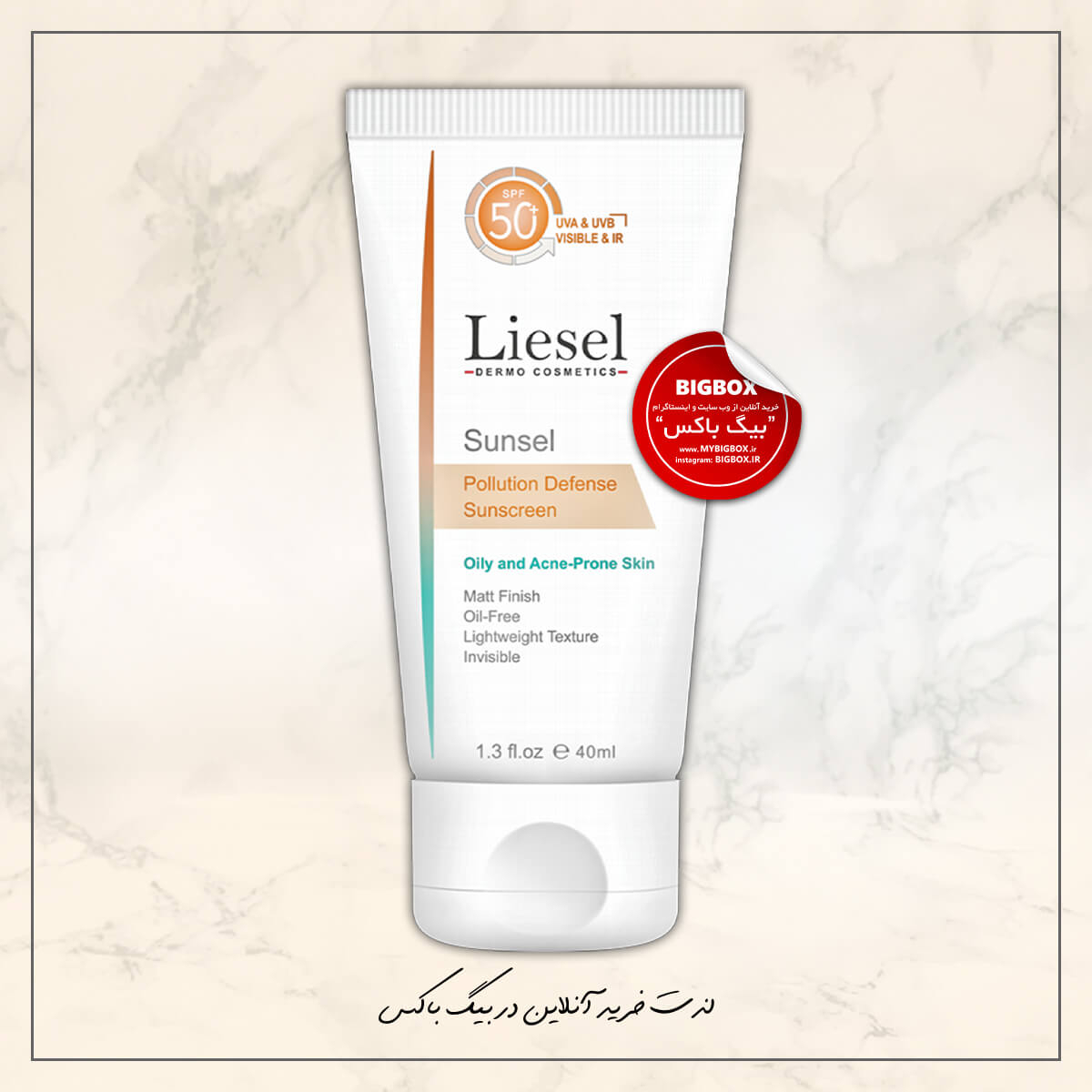  کرم ضد آفتاب پوست چرب SPF50 لایسل 