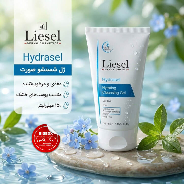 ژل شستشو صورت آبرسان هیدراسل لایسل