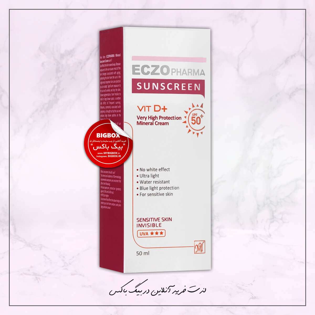  کرم ضد آفتاب مینرال پوست حساس SPF50 اگزوفارما مای 