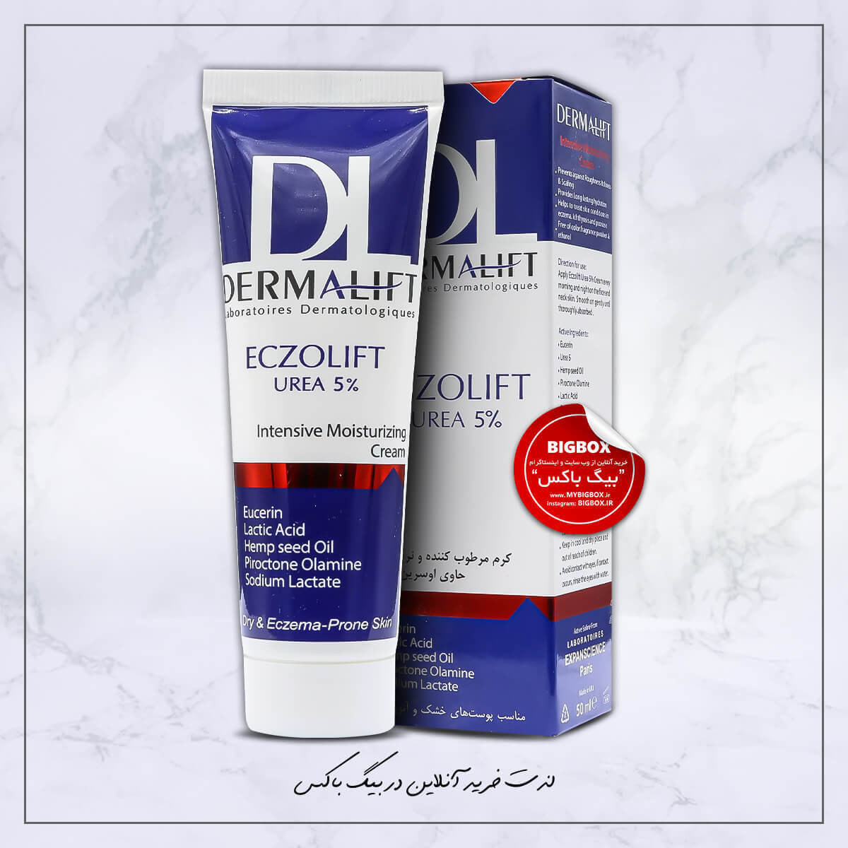  کرم مرطوب‌ کننده و نرم کننده Eczolift اگزولیفت درمالیفت حاوی اوسرین و اوره 10% 