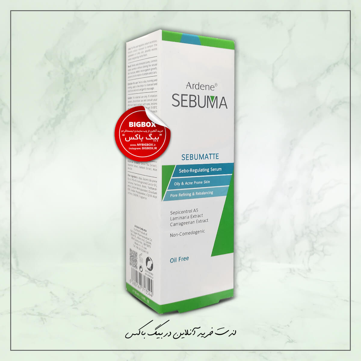  سرم متعادل کننده چربی پوست سبومات آردن سبوما SEBUMATTE 