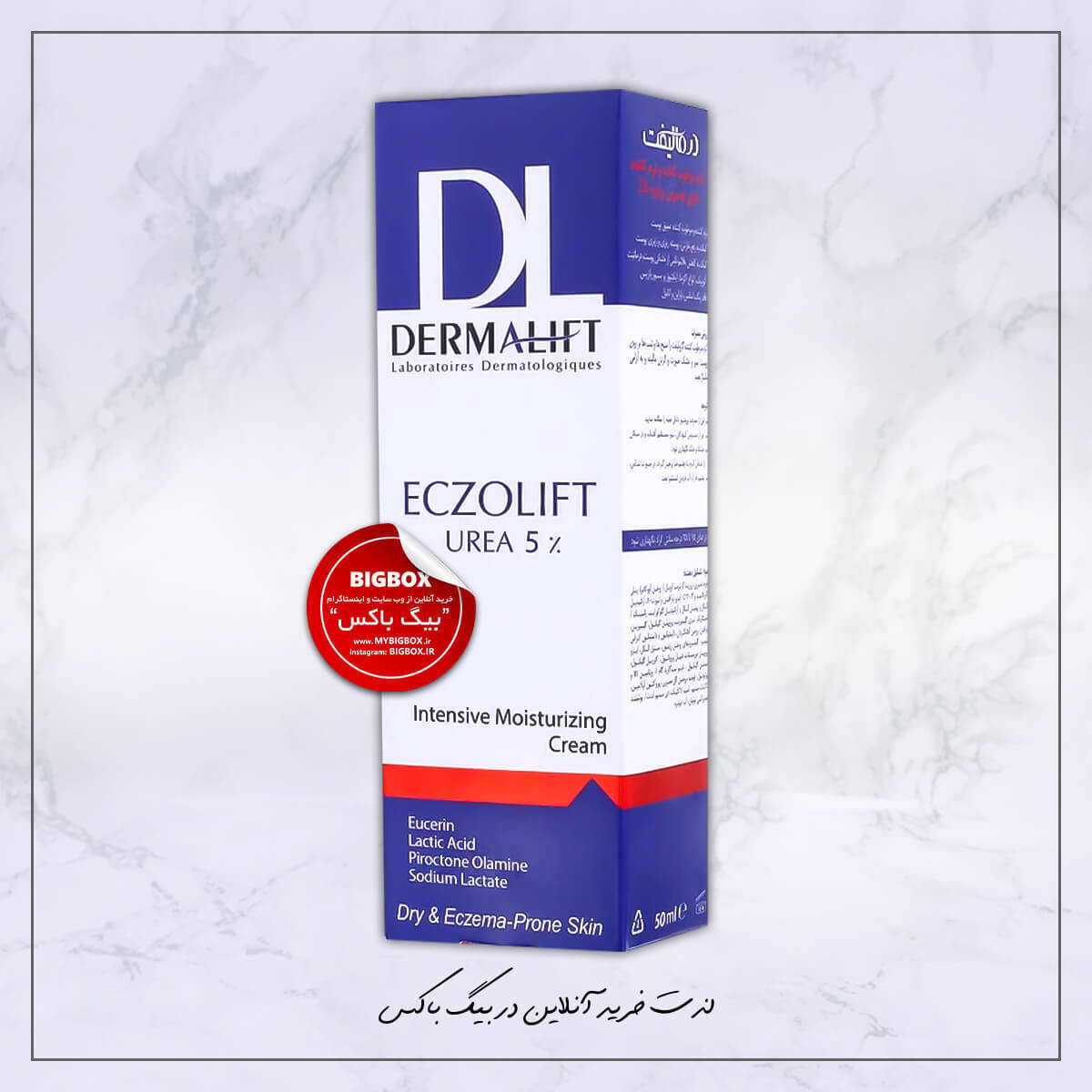 کرم اوره 5% اگزولیفت درمالیفت - 50 میلی لیتر