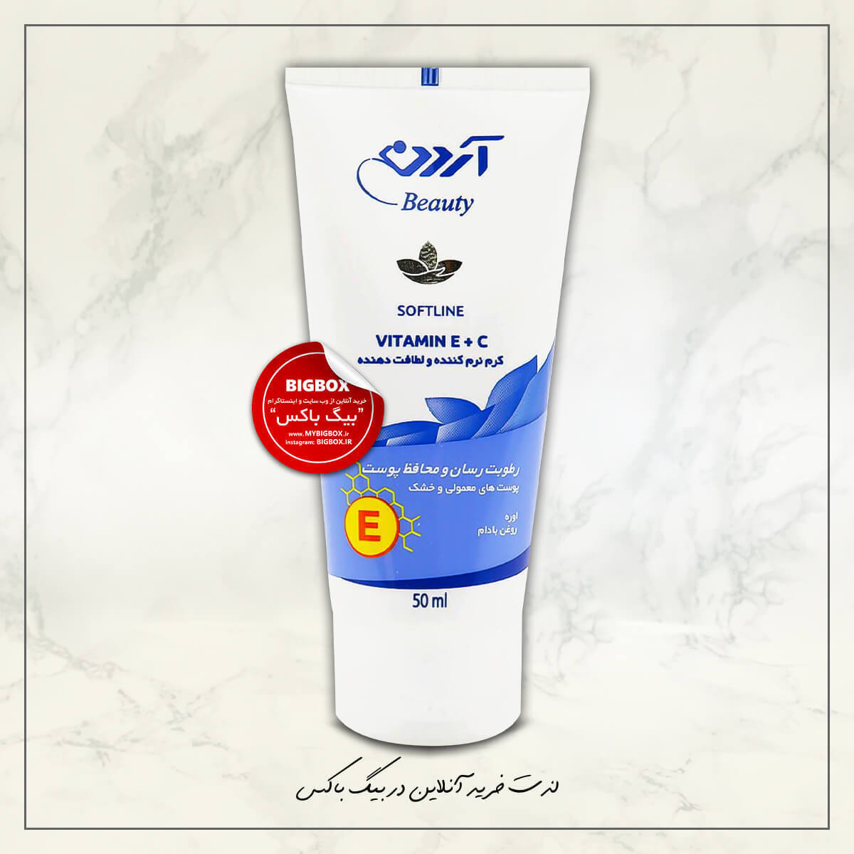  کرم نرم کننده آردن بیوتی مدل Vitamin E C حجم 50 میلی لیتر 