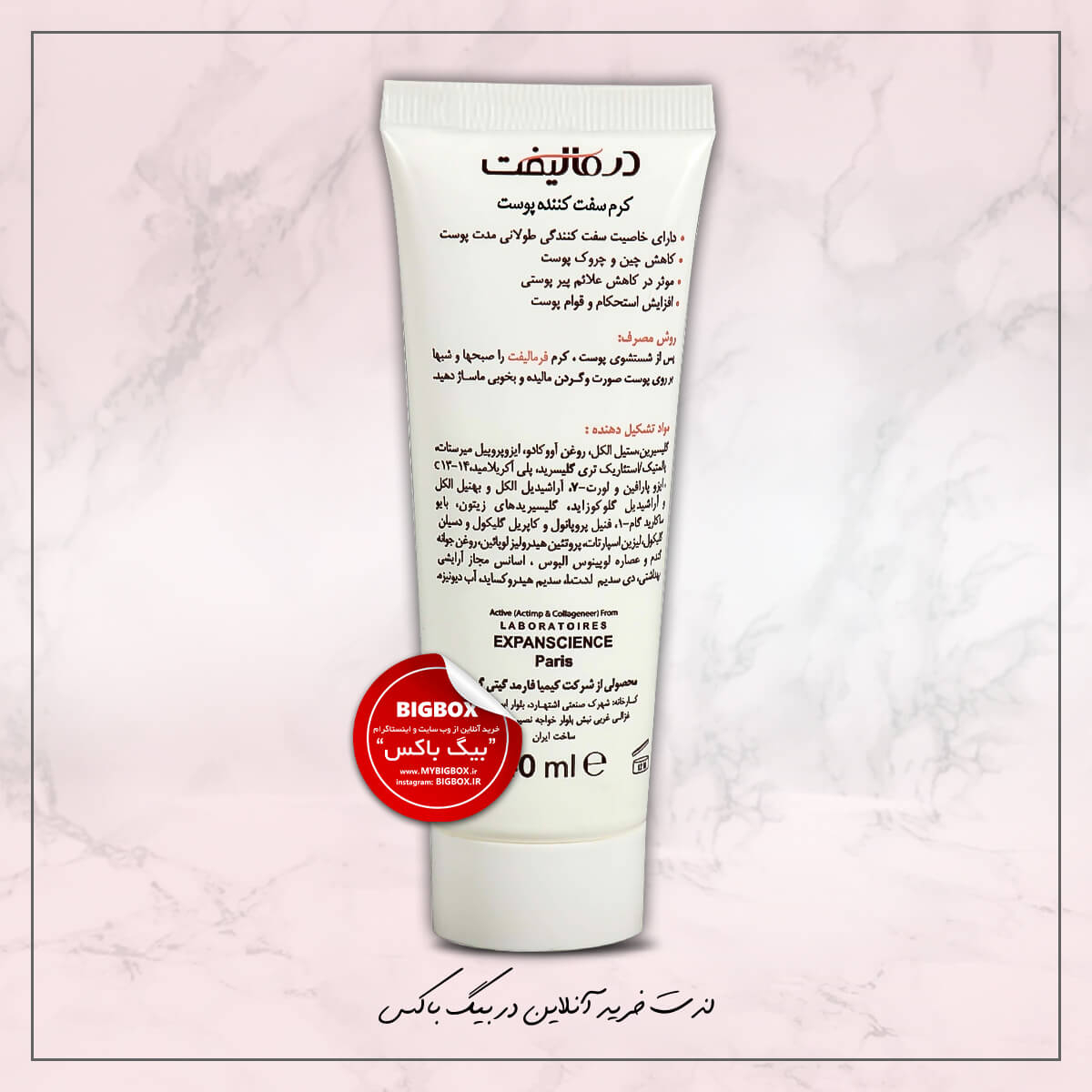 کرم سفت‌کننده پوست صورت درمالیفت مدل Firmalift مناسب انواع پوست، حجم ۴۵ میلی‌لیتر 