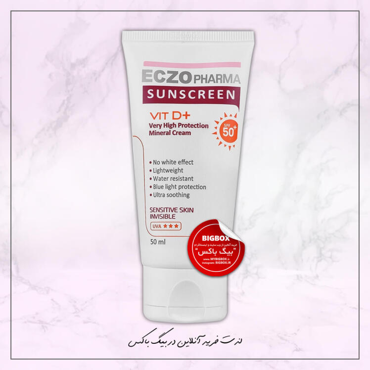 کرم ضد آفتاب مینرال پوست حساس SPF50 اگزوفارما مای