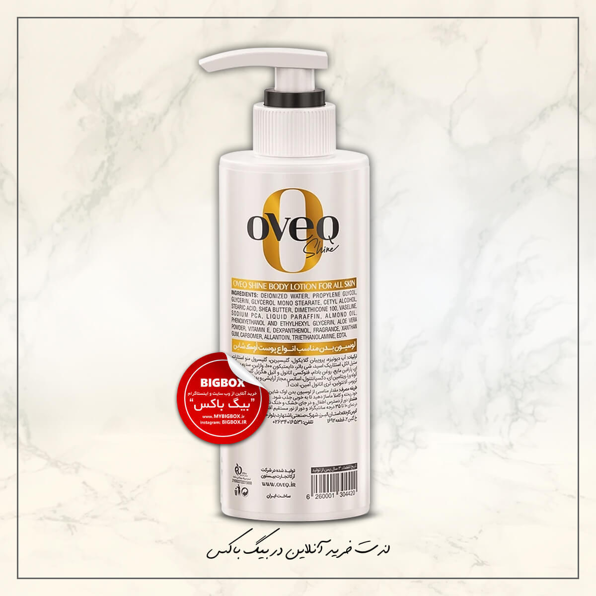  لوسیون بدن روغن بادام و شی باتر اوک شاین ۴۰۰ میلی لیتر 