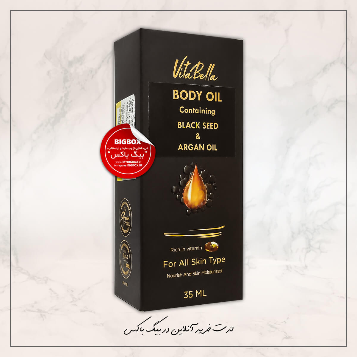 روغن بدن سیاه دانه و آرگان ویتابلا - 35 میلی لیتر