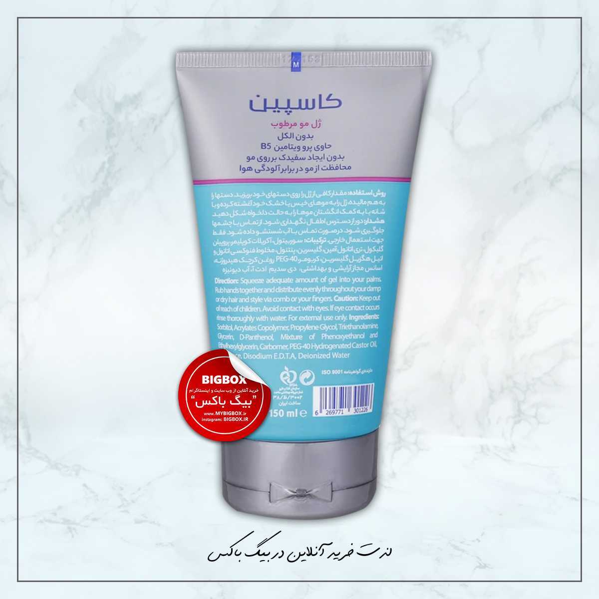  ژل مو مرطوب Wet Look کاسپین تیوپی (قدرت حالت‌دهی 6) - 150 میلی لیتر 