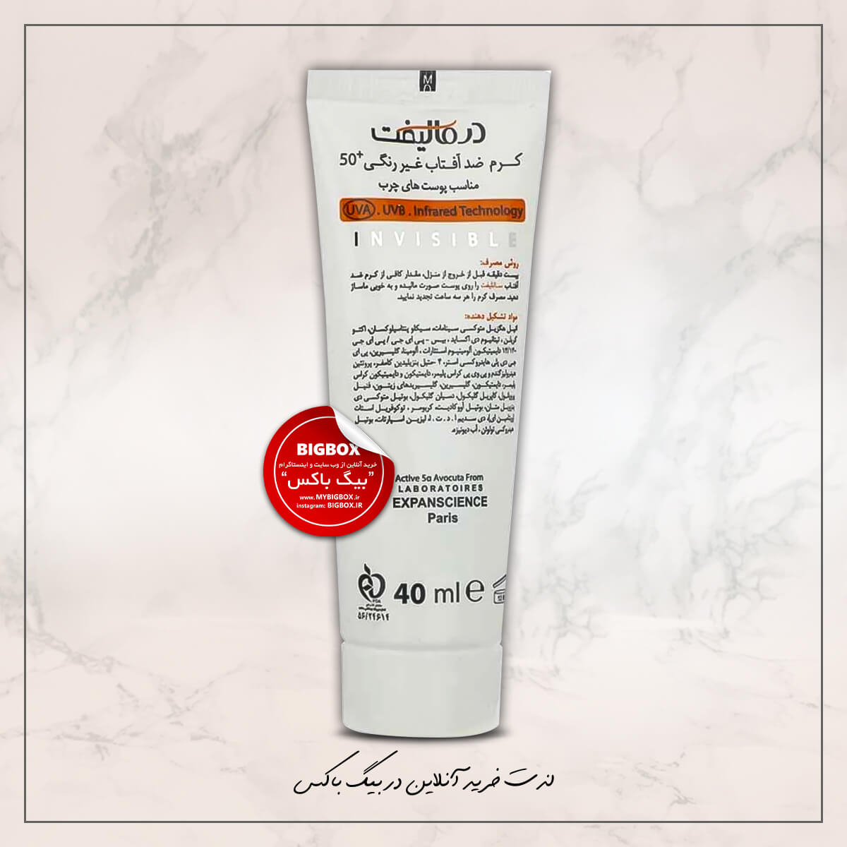  کرم ضد آفتاب بی‌رنگ درمالیفت مدل SPF50 مناسب پوست چرب حجم ۴۰ میلی‌لیتر 