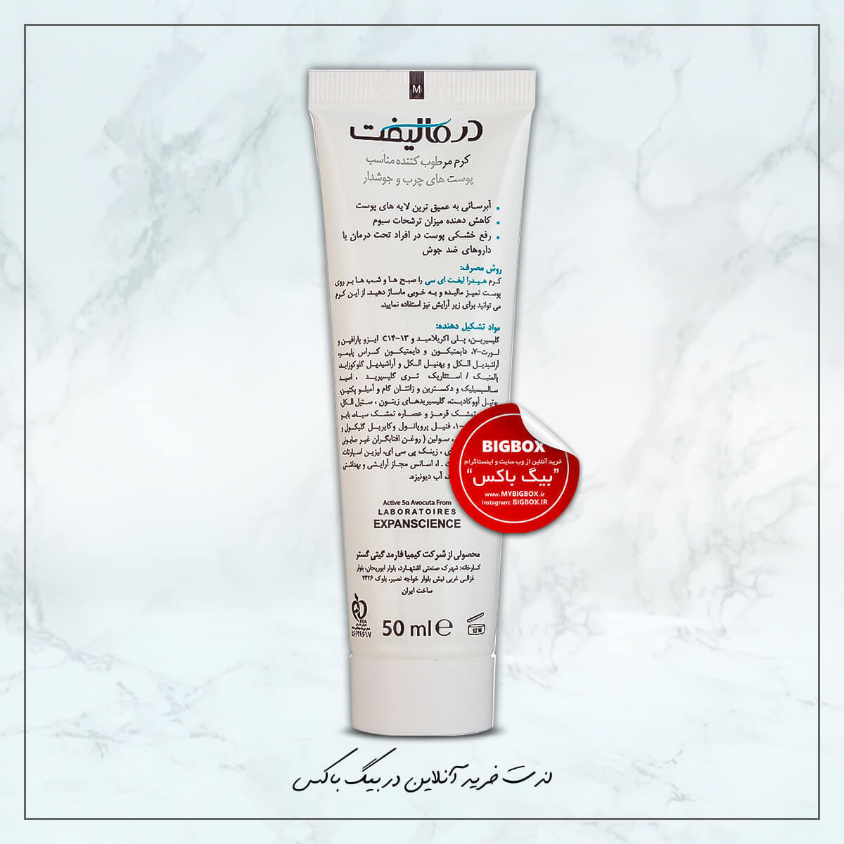  کرم مرطوب‌ کننده Hydralift AC درمالیفت پوست چرب 
