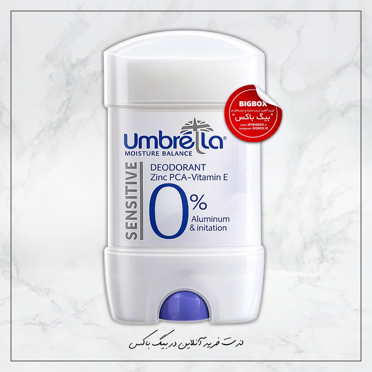 دئودرانت sensitive آمبرلا - 75 میلی لیتر
