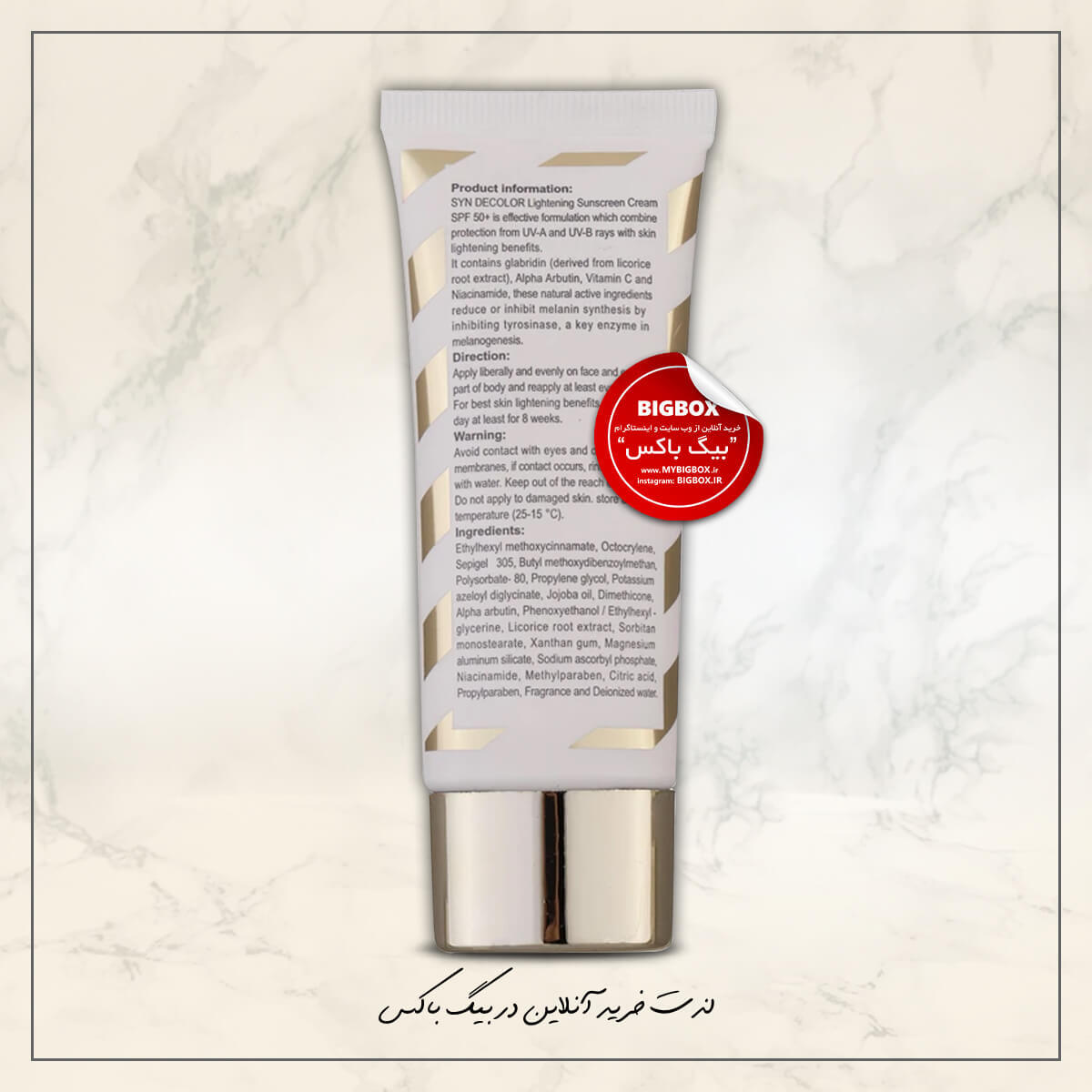 ژل کرم ضدآفتاب روشن‌کننده بدون رنگ Decolor sh ساین‌اسکین SPF50 