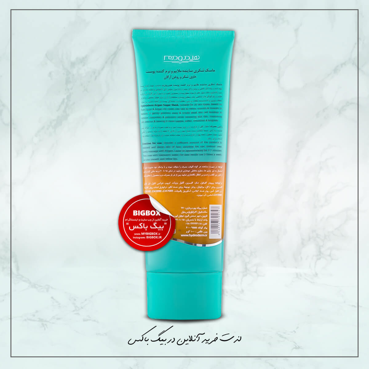  ماسک (گوماژ) اسکراب شکری آرگان هیدرودرم 100 گرمی 