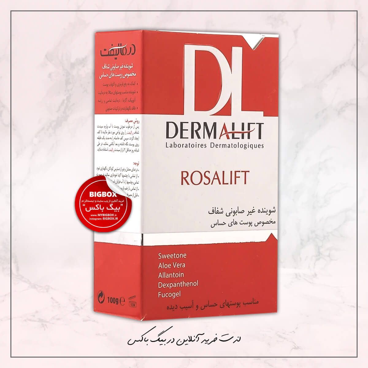 شوینده غیرصابونی رزالیفت درمالیفت - 100 گرم
