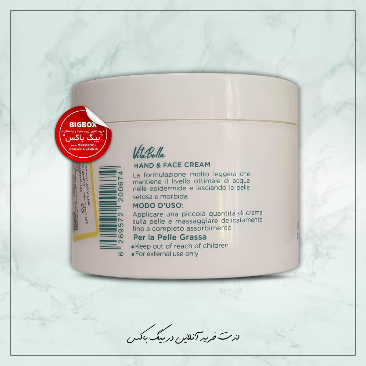  کرم کاسه‌ای روغن هسته انگور پوست چرب ویتابلا حجم 180 میلی لیتر 