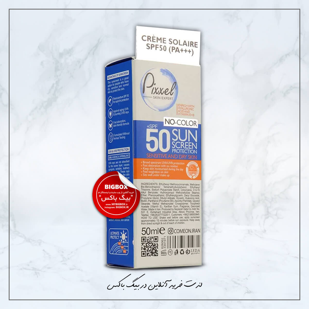  کرم ضد آفتاب بدون رنگ پیکسل SPF50 (PA+++) پوست خشک و حساس 