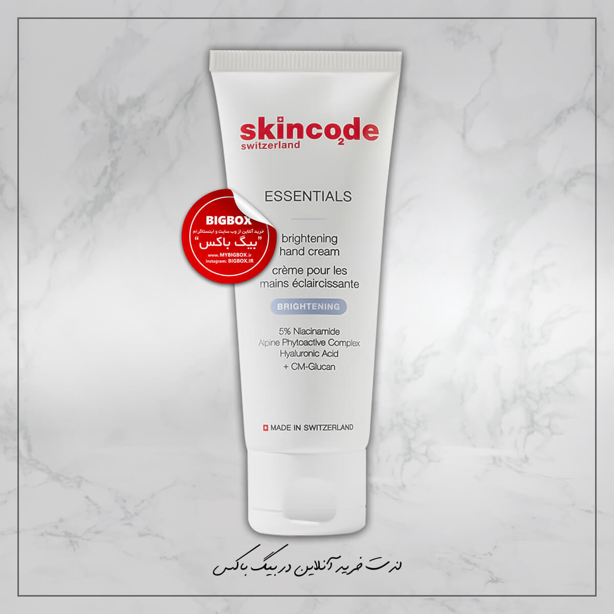  کرم روشن‌کننده دست اسکین‌کد آلپاین وایت Essentials Alpine White 