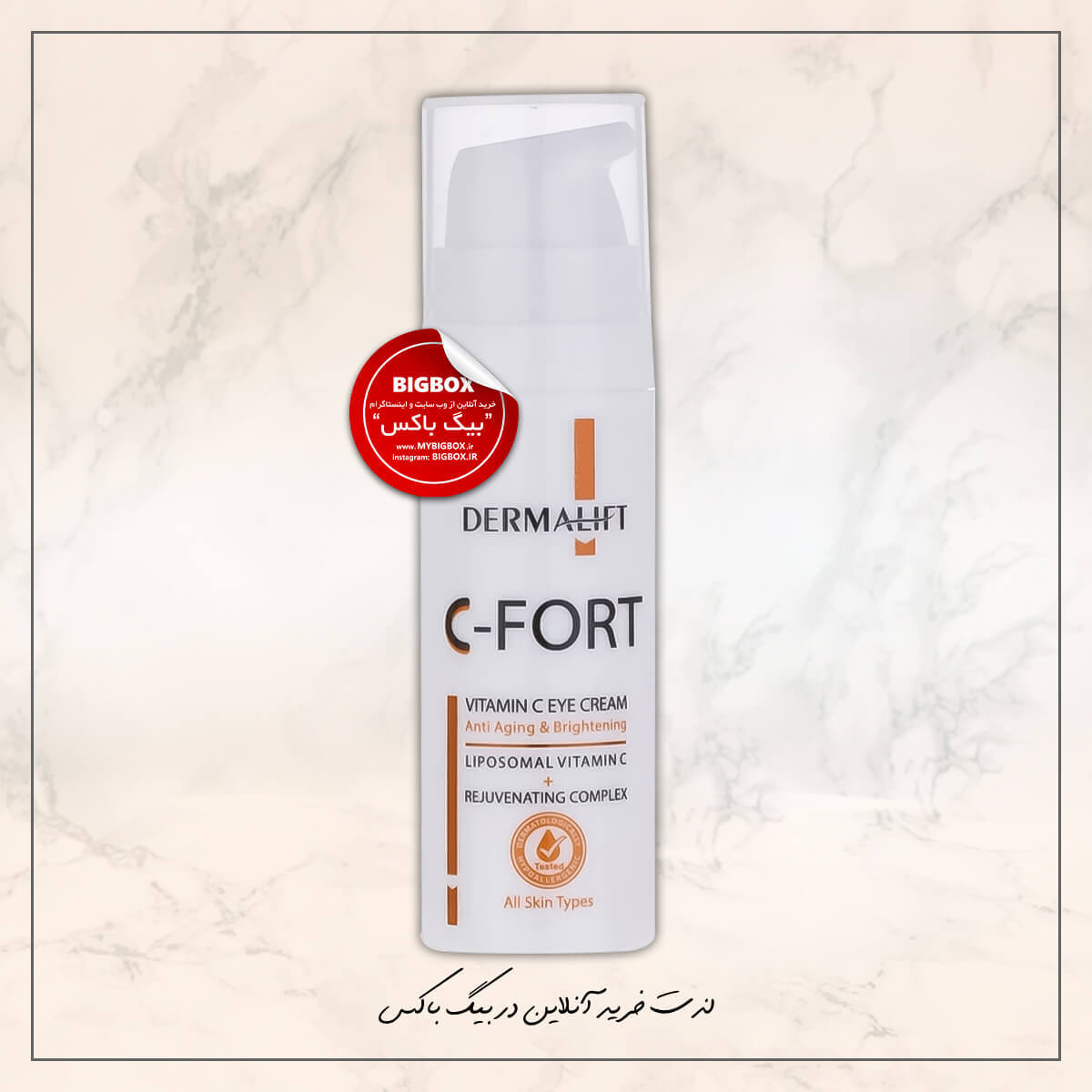  کرم ویتامین سی دور چشم سی فورت درمالیفت 