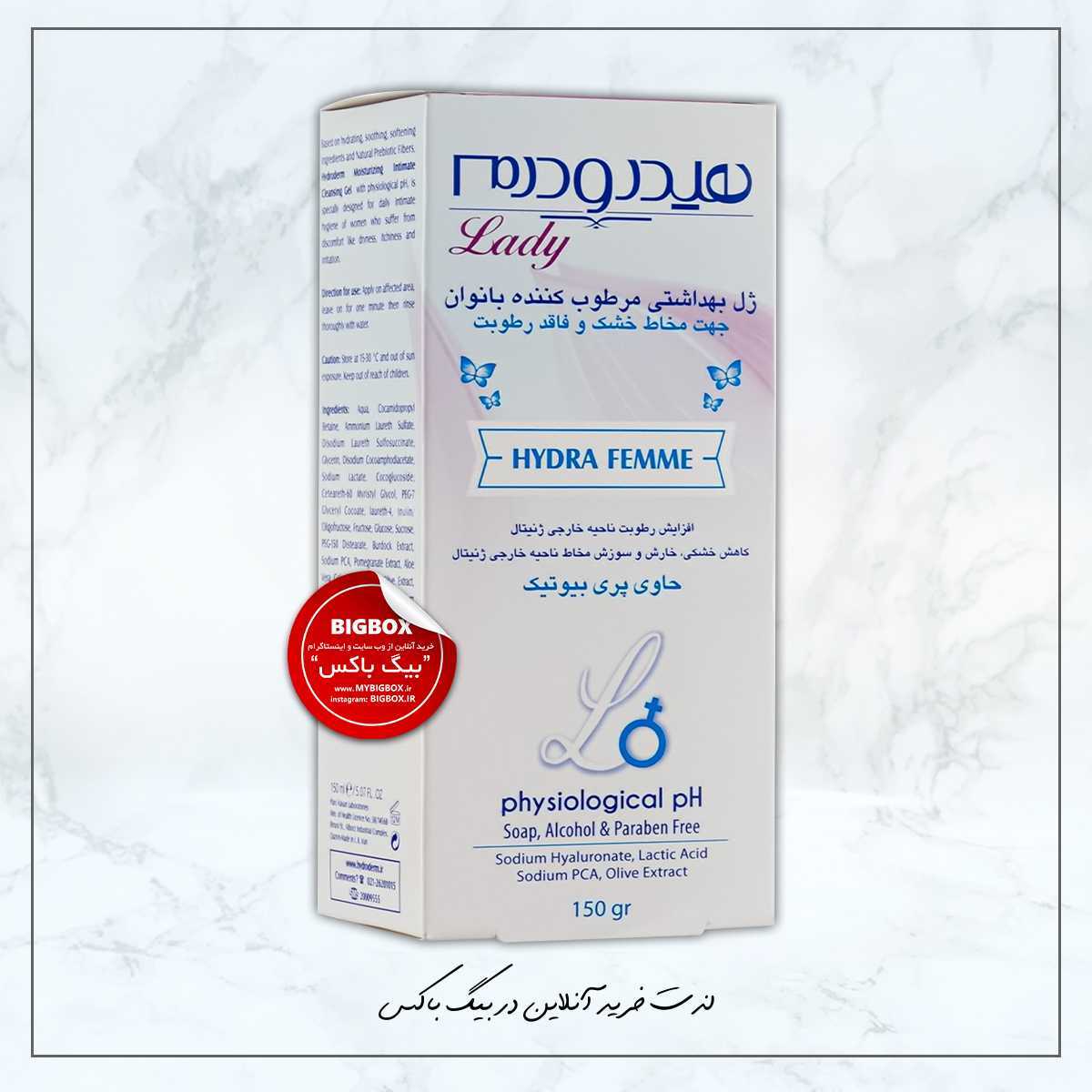 ژل بهداشتی ژنیتال بانوان مرطوب کننده HYDRA FEMME هیدرودرم - 150 میلیلیتر