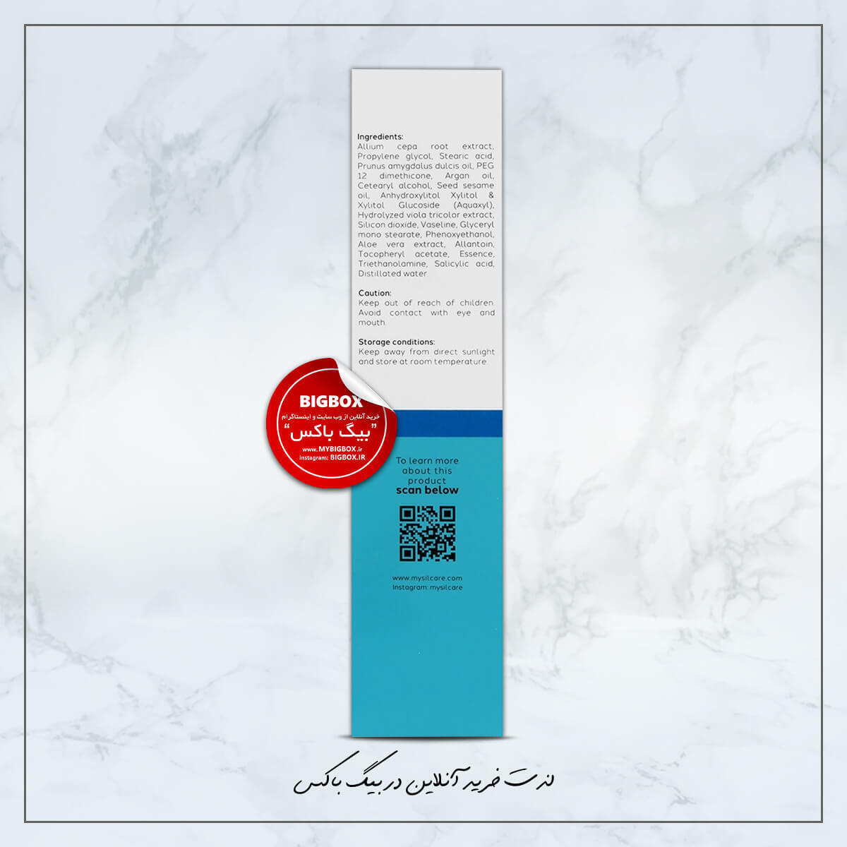  کرم ترمیم کننده جای زخم سیلکر 75 میلی‌لیتر 
