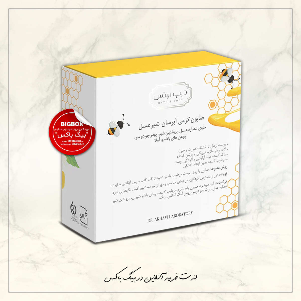  صابون کرمی آبرسان شیر و عسل دیپ‌ سنس 