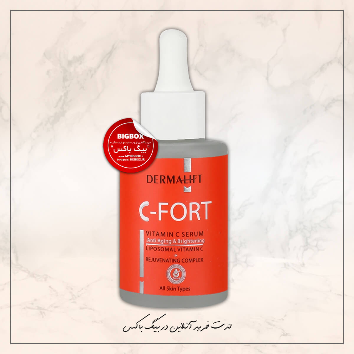 سرم ویتامین سی cfort درمالیفت - 30 میلی لیتر