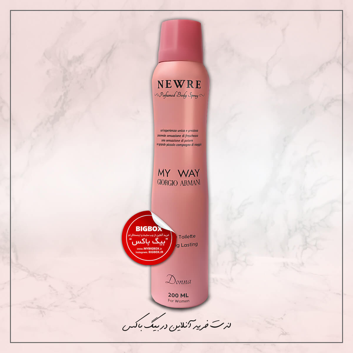  اسپری بدن Giorgio Armani My Way حجم 200 میلی لیتر 