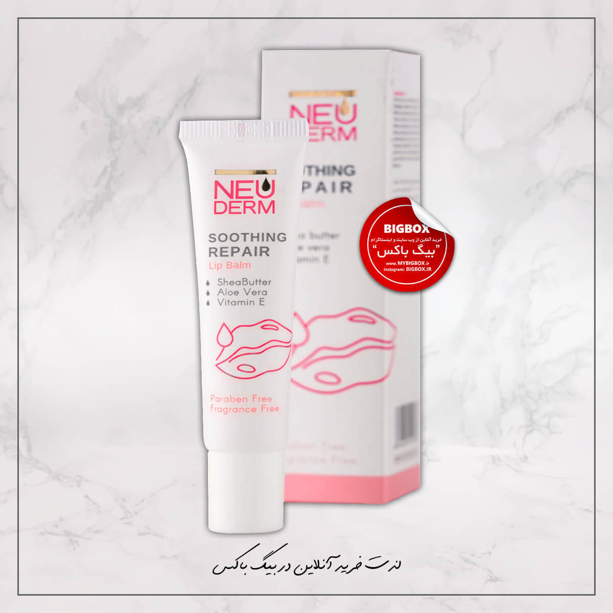  بالم لب رمیم‌کننده و التیام‌بخش نئودرم - 15 میلی‌گرم 