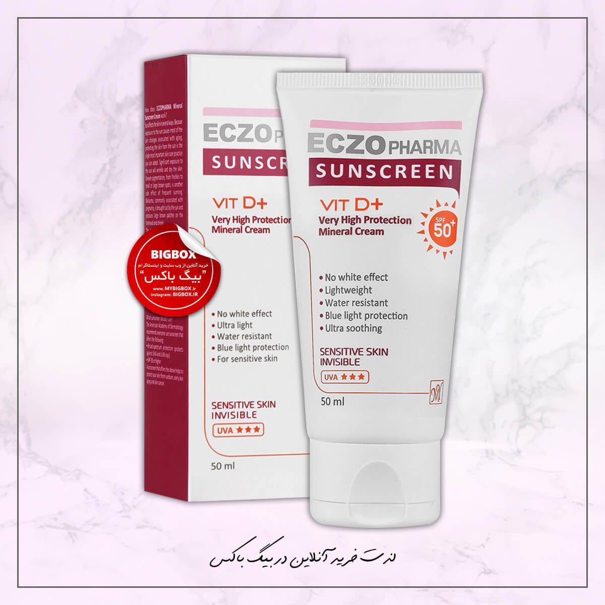  کرم ضد آفتاب مینرال پوست حساس SPF50 اگزوفارما مای 
