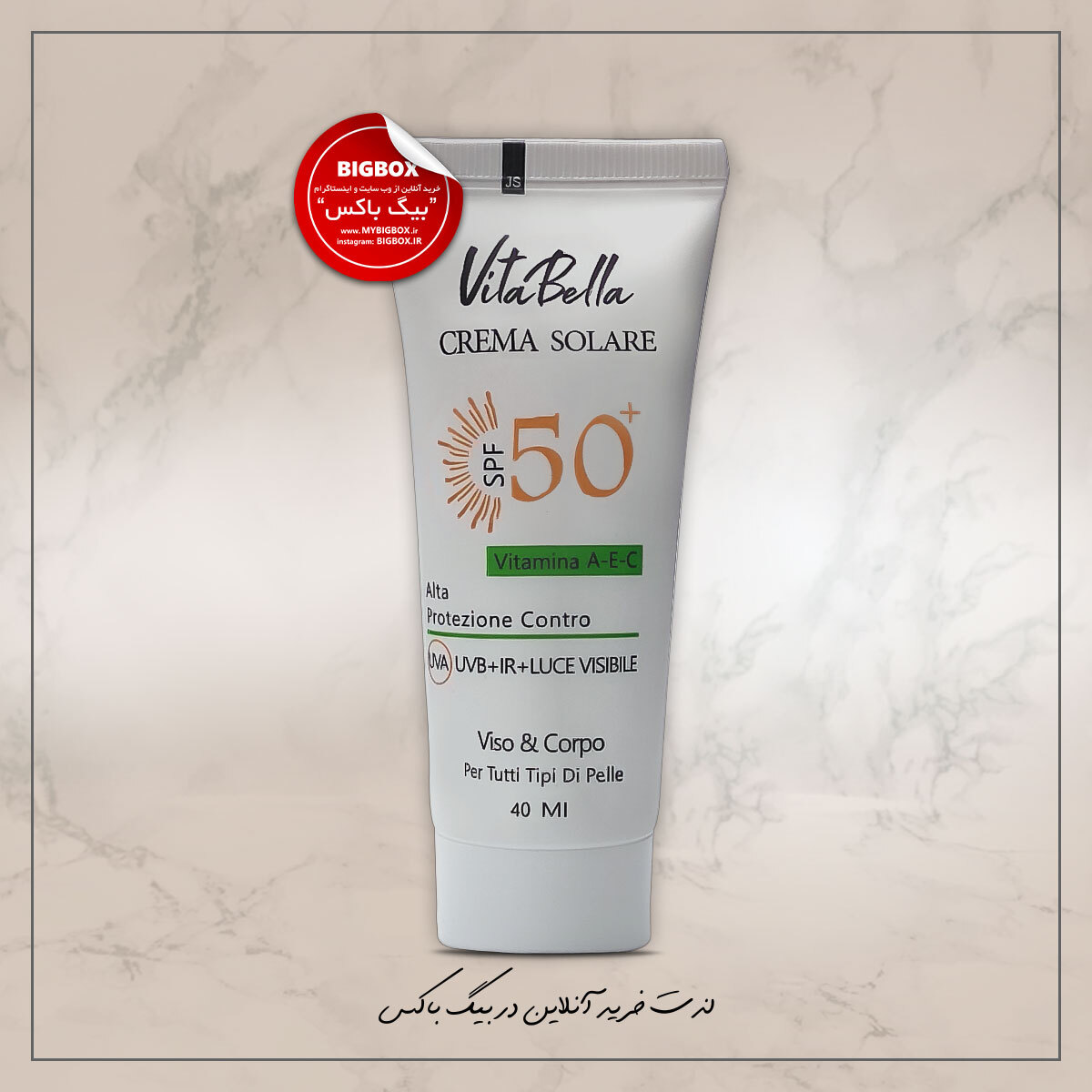  ضد آفتاب ویتابلا Spf 50 